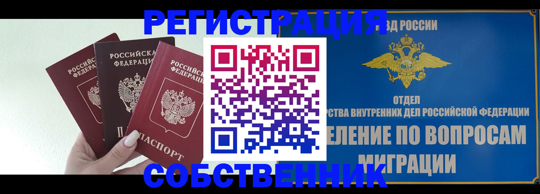 услуги по оформлению прописки в Димитровграде