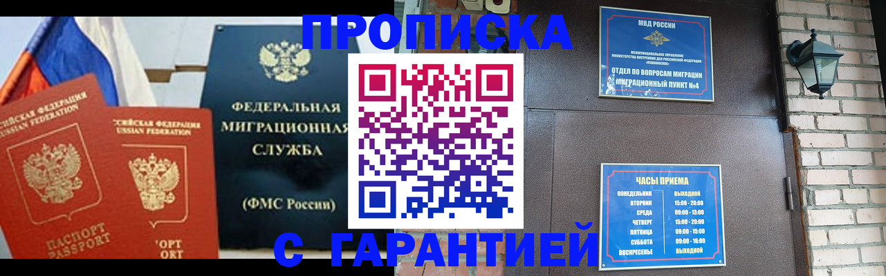 пропишу в квартире в Димитровграде