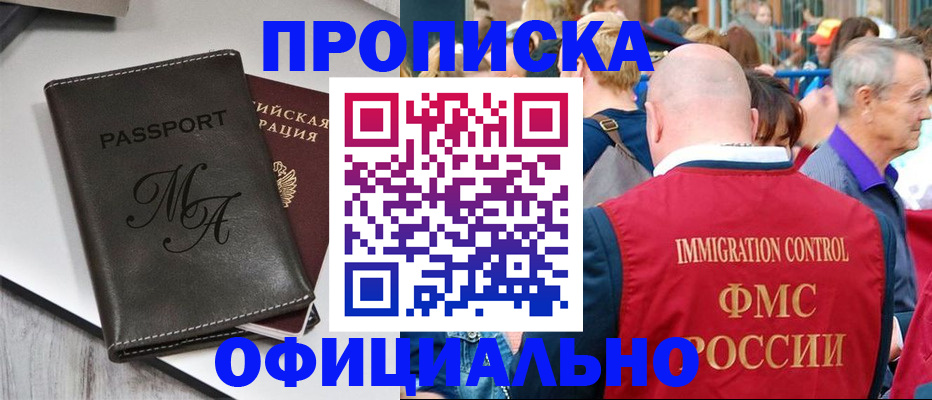 временная регистрация для школы в Димитровграде