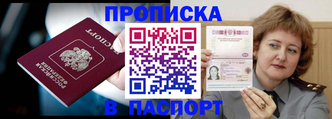 регистрация от собственника в Димитровграде