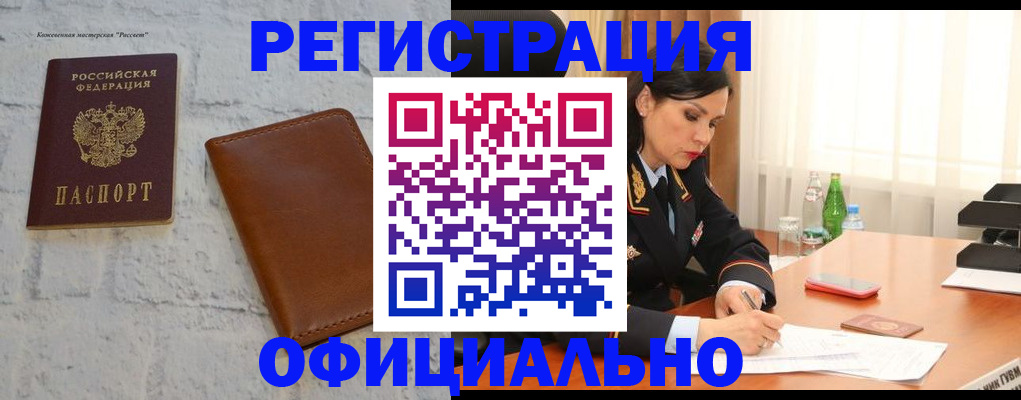 регистрация по договору с нашей компанией в Димитровграде