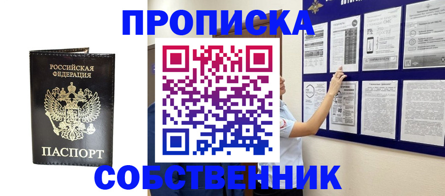 прописка паспорт в Димитровграде