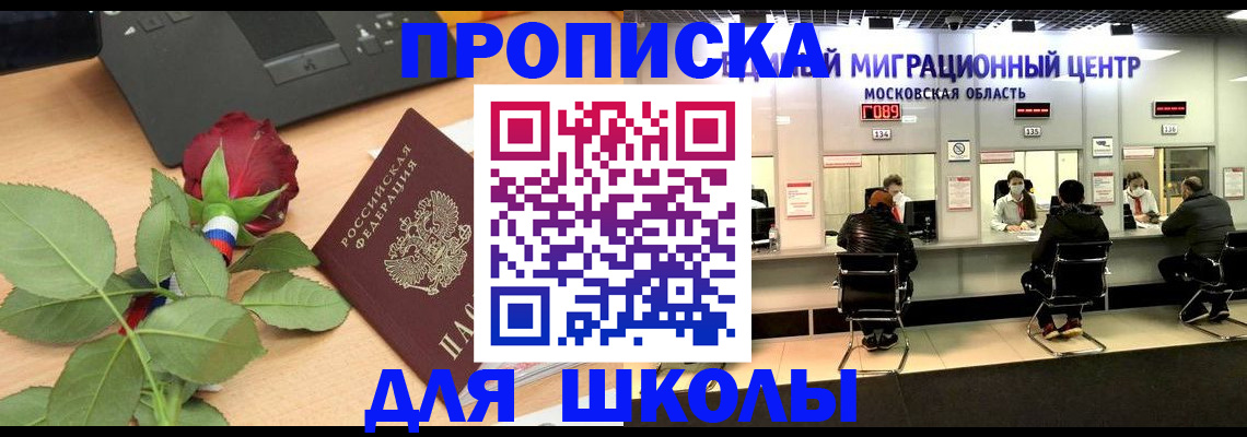 регистрация со штампом в паспорте в Димитровграде